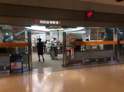 Domestic Airport Post Office .